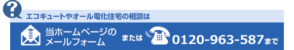 お問い合わせはこちら